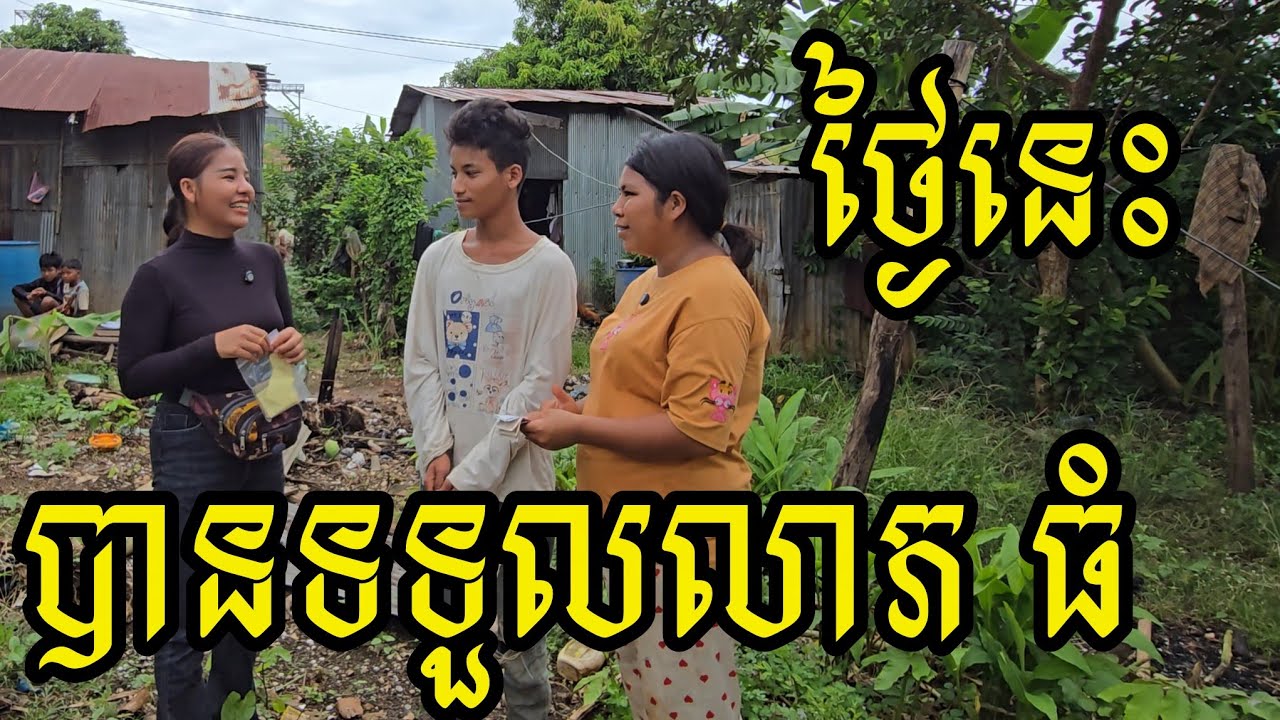 232.អំណោយ អ្នកមីង វុត្ថារី រស់នៅប្រទេសបារាំង Life in the Cambodian Countryside.