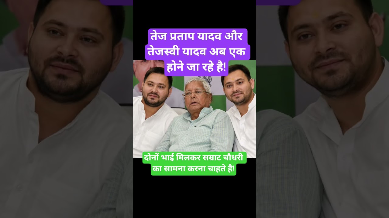 लालू फॅमिली! #laluyadav #news #bjp #samajwadimedia #bsp #yadav #sp #akhileshyadav #tejashwiyadav