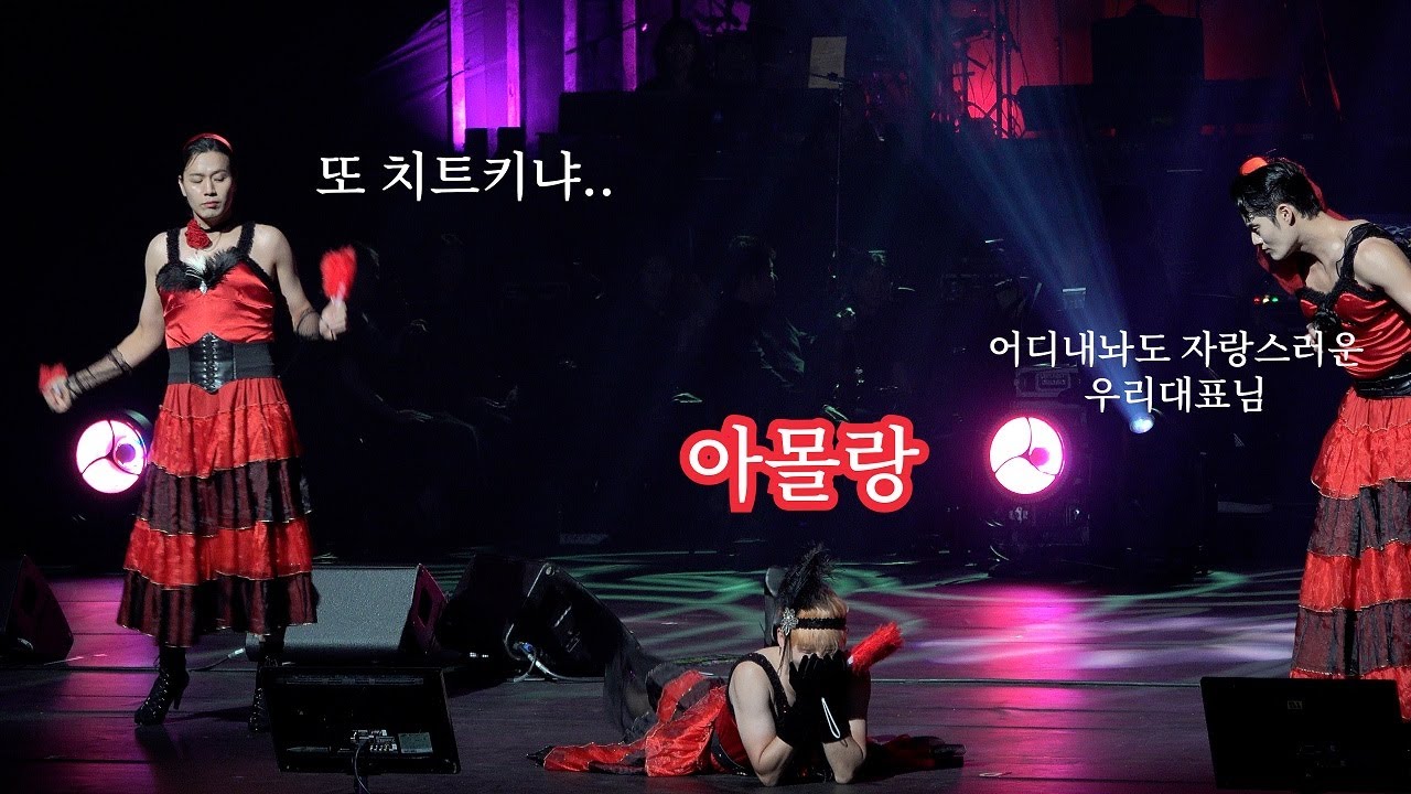 [4K] 230923 꽤나 본격적인 팜트리맨즈의 레이디 마멀(Lady Marmalade) I PALMTREE ISLAND 2nd GALA CONCERT