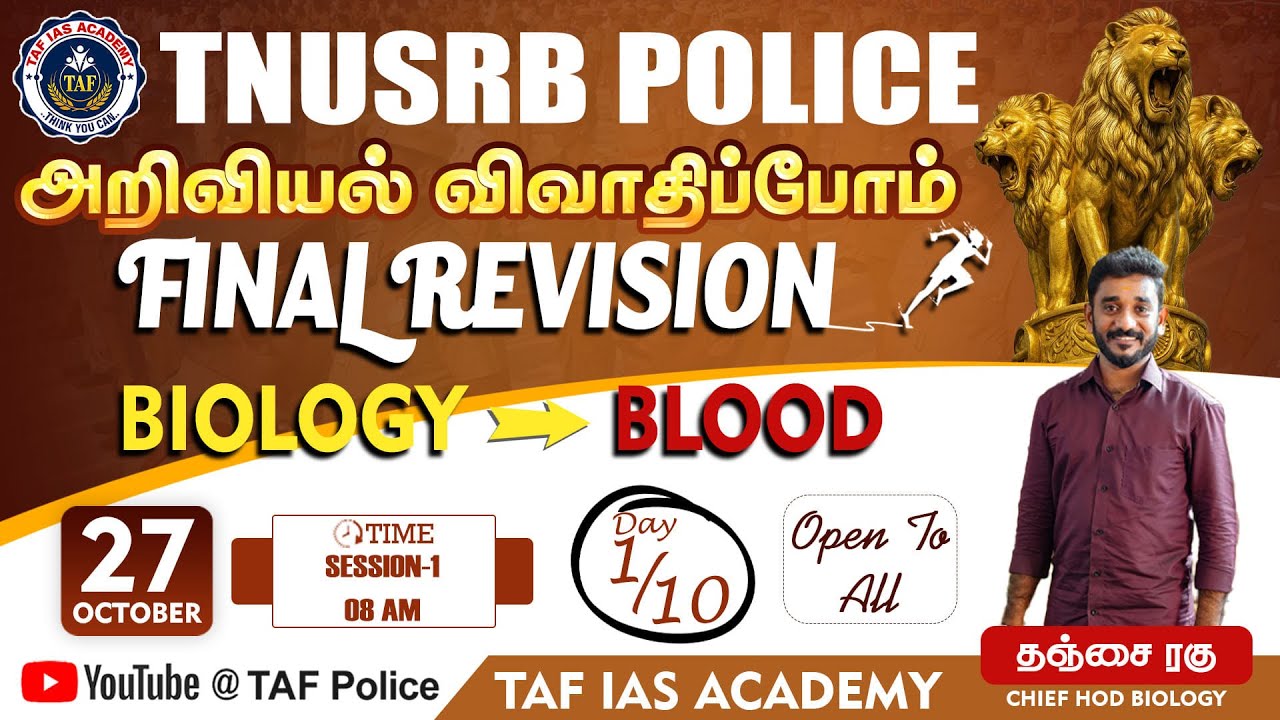 TNUSRB POLICE | BIOLOGY - BLOOD AND CIRCULATION | Let's discuss science