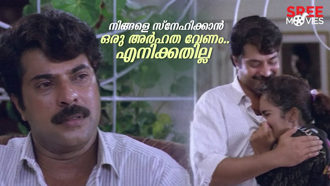നിങ്ങളെ സ്നേഹിക്കാൻ ഒരു അർഹത വേണം..എനിക്കതില്ല  | Azhakan | Mammotty | Bhanupriya | Madhoo