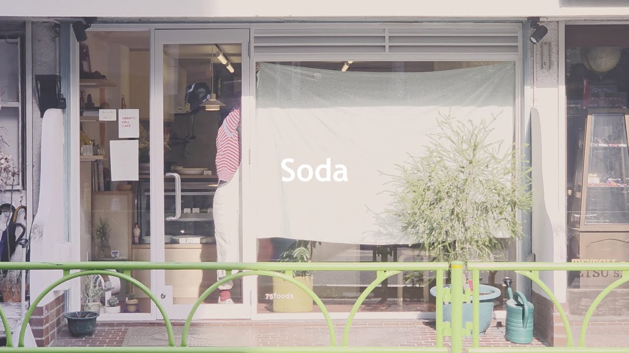 ヘイブラウン - Soda (Official Video)