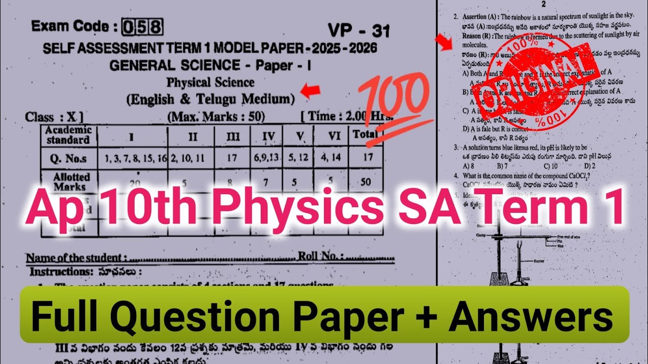 10th class physical science sa-1 question paper 2025|💯ap 10th Sa Term 1 physics 2025 with answers 