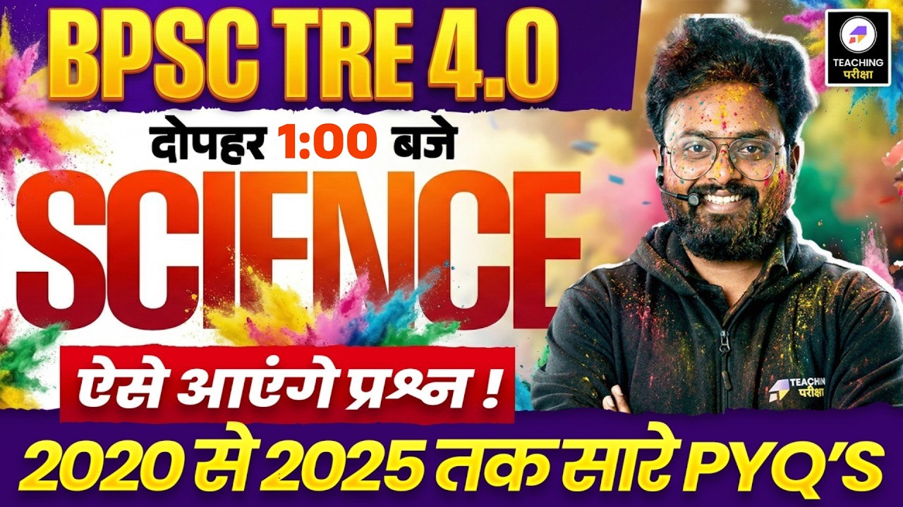 BPSC TRE 4 Science Sankhnaad Series | BPSC TRE 4 Science Marathon | BPSC TRE Science by Kuldeep Sir
