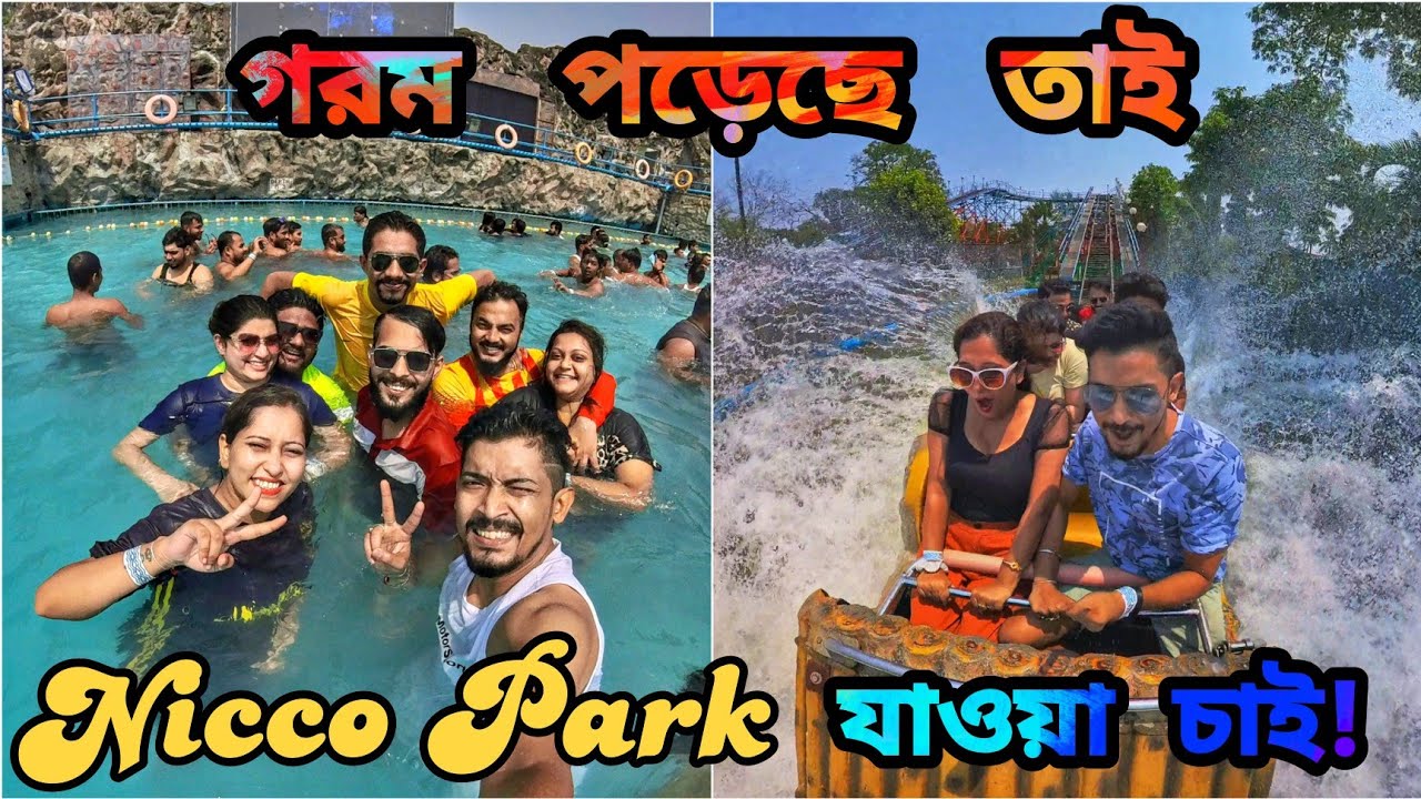 Best Place for Day Outing during Summer in Kolkata | Nicco Park | Bengali Vlog | Dipfreeze