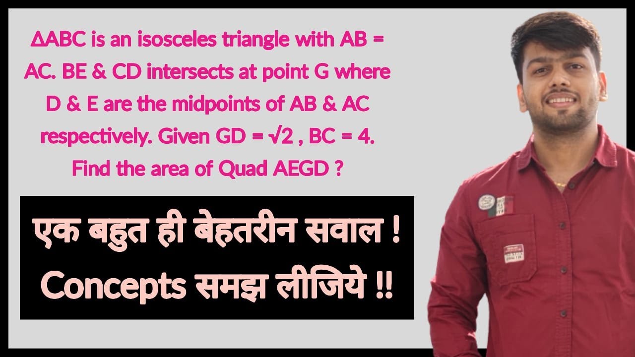 एक बहुत ही बेहतरीन सवाल !Concepts समझ लीजिये !!