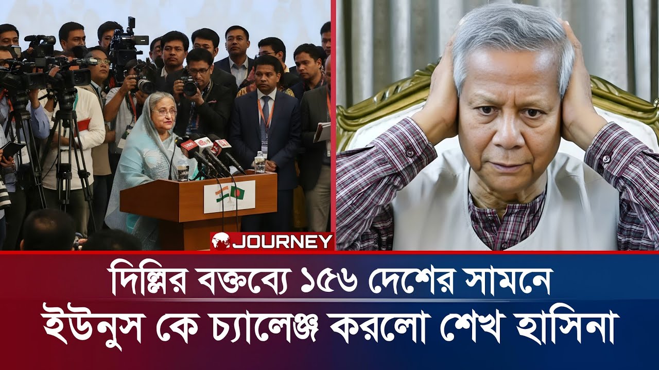 বিশ্বের ১৫৬ টি দেশের সামনে দিল্লিতে বসে আন্তর্জাতিক বক্তব্য দিল শেখ হাসিনা |Hasina speech in Delhi |