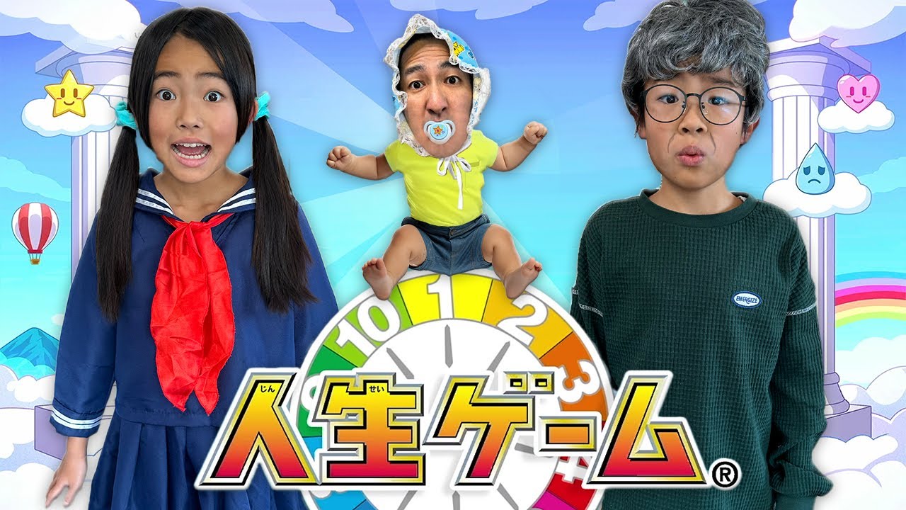 【寸劇】人生ゲームの中に吸い込まれちゃった！大人時代のかえであーたんはどんなお仕事をするのかな？　Kaede and Atan learn about professions in the game