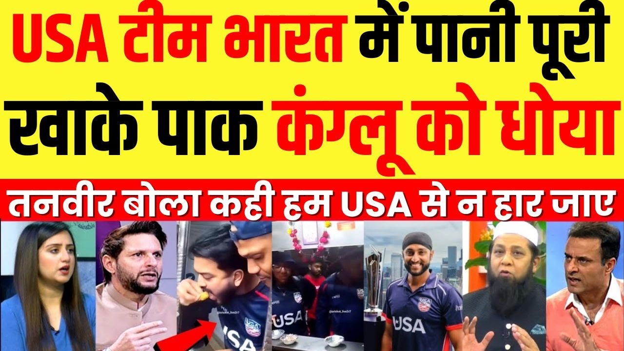 Pak Media Crying USA Team Gave Reply To Bangladesh & Pak By Eating Pani Puri In India | Pak Reacts