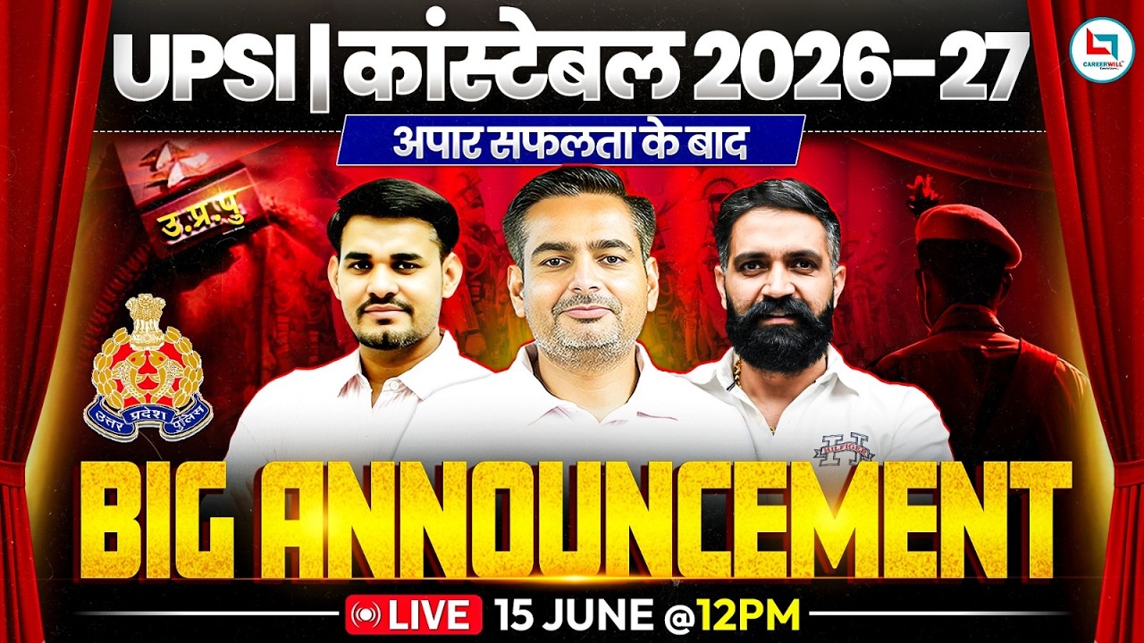 Big Announcement: UP Police New Vacancy 2026 | UPSI New Vacancy 2026 | UP Constable New Vacancy 2026