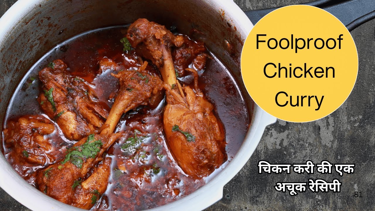 Foolproof Chicken Curry in Pressure Cooker | Easy Bachelor Recipe by Chef Ashish | No-Fail Chicken