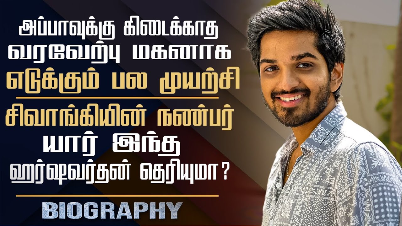 Untold Story about Singer Harsha Vardhan | Singer Harsha Vardhan Biography in Tamil