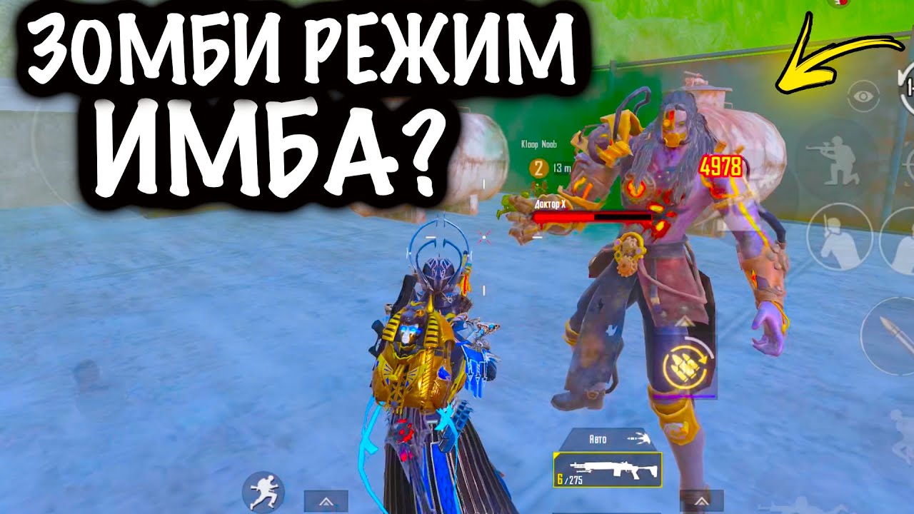 НОВЫЙ ЗОМБИ РЕЖИМ ИМБА???! | 5 КАРТА МЕТРО Рояль | Metro PUBG Mobile