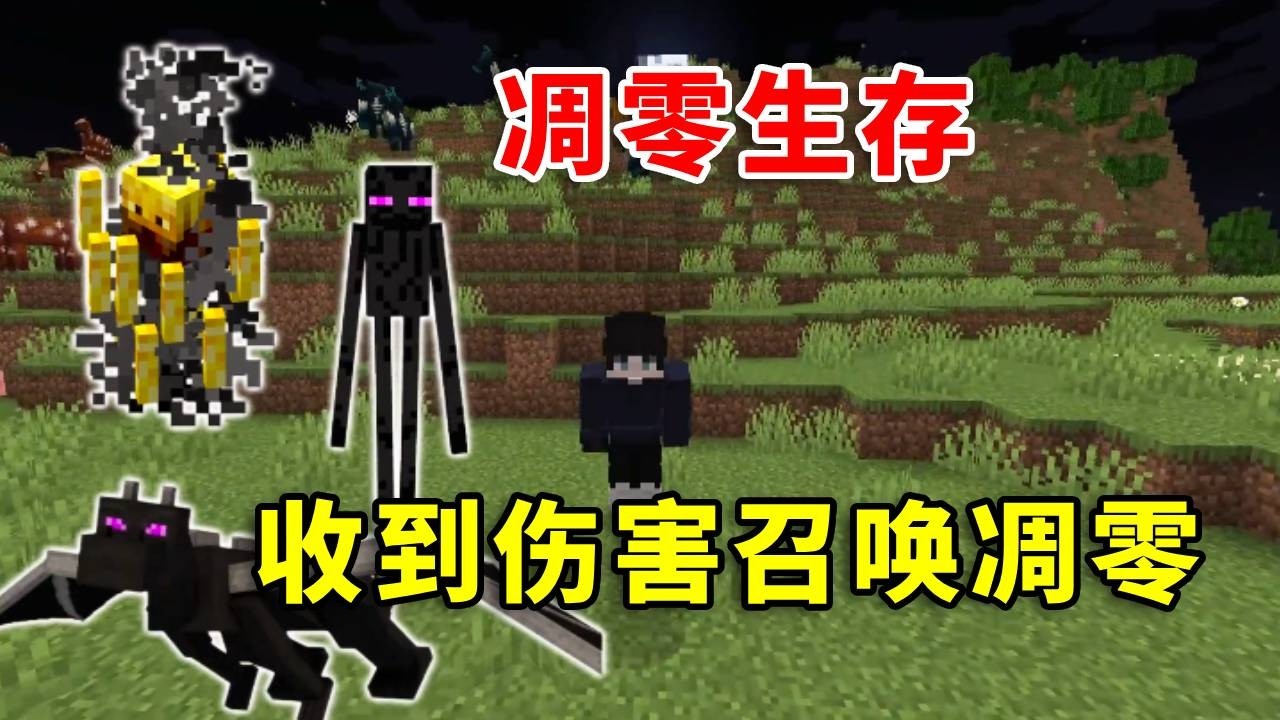 【我的世界】受到伤害召唤凋零，同时敌对生物全部变成坚守者！这太难了！#minecraft #幸运方块 #遊戲 #搞笑 #我的世界 #游戏