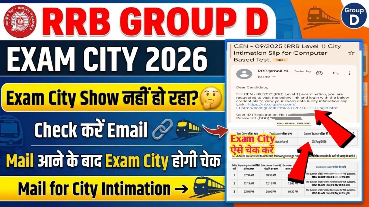 RRB group D City intimation 2026 | Group D exam City kaise check Kare |Group D exam City not Showing