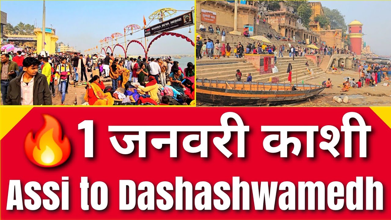 New Year in Banaras l Assi to DashashwamedhGhat l Morning Vibes of Banaras | New Year Special Walk l