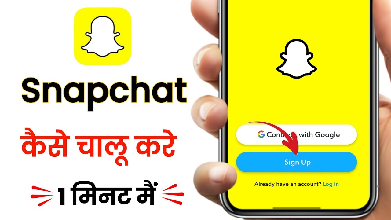 Как начать пользоваться Snapchat | Как создать идентификатор Snapchat