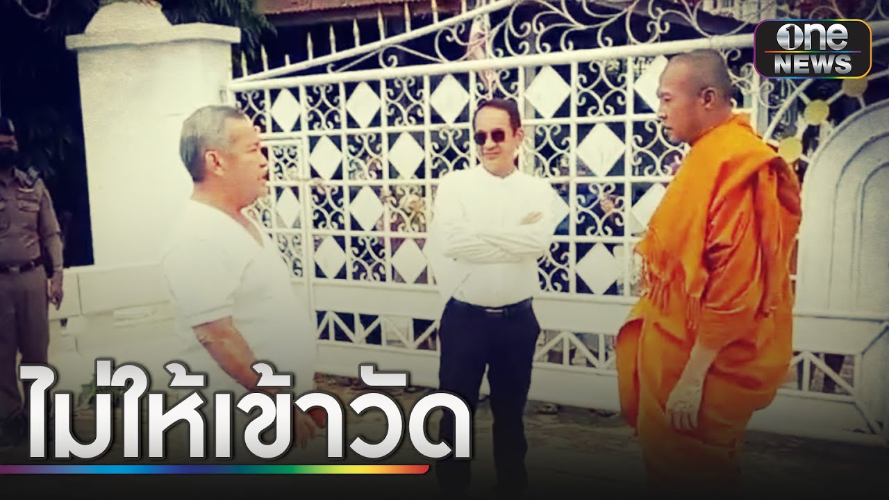 วุ่นอีก! 