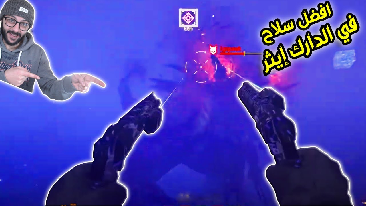 اقو سلاح في الدارك إيثر سيزون 2 🔫🔫. BEST WEAPON  FOR DARK EATHER SEASON 2