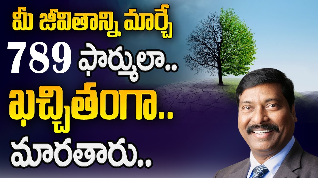 నీ జీవితాన్ని మార్చేసే ఫార్ములా |Gampa Nageshwer Rao Best Motivational Speech In Telugu IMPACT |2023