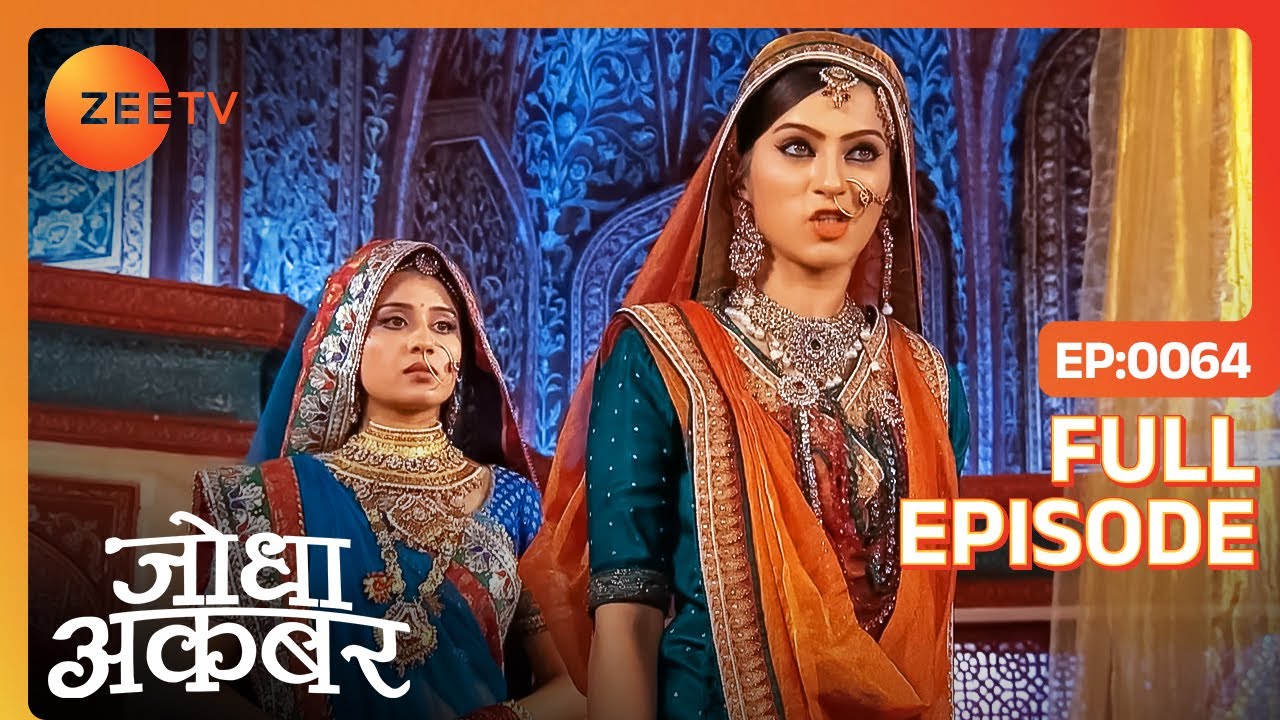 क्या इल्जाम लगाया Mahamanga पर उसके बेटे ने? | Jodha Akbar | Full Ep. 64 | ZEE TV