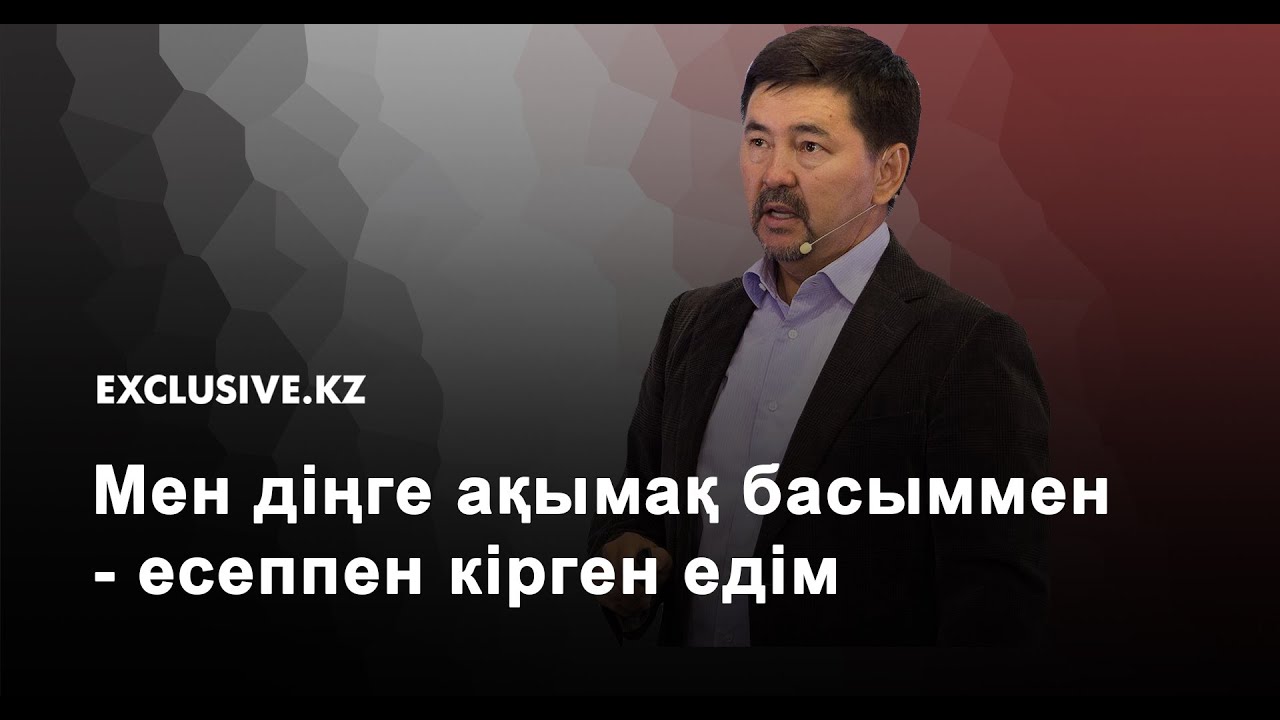 Тек қана мұқтаждық болған күнде ғана адам жетістікке жетеді