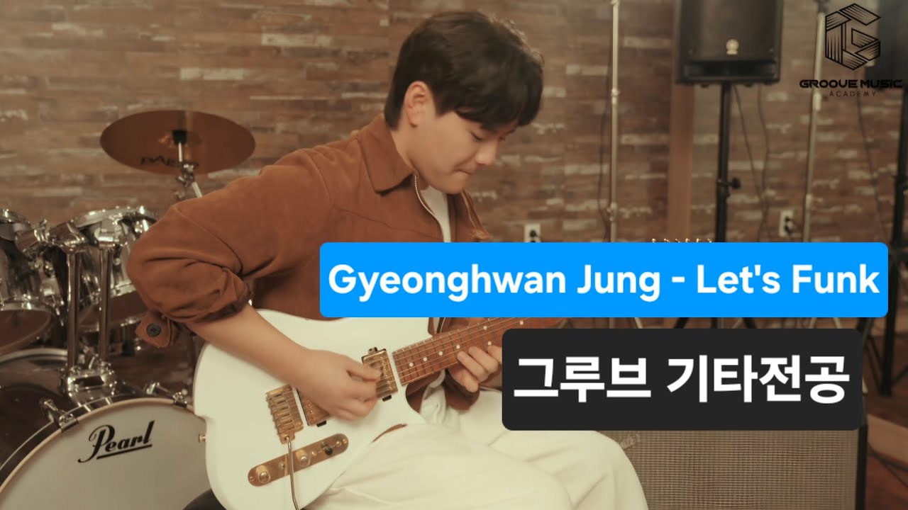 그루브 기타 전공 🎸 Gyeonghwan Jung  - Let's Funk (Cover by 우찬)