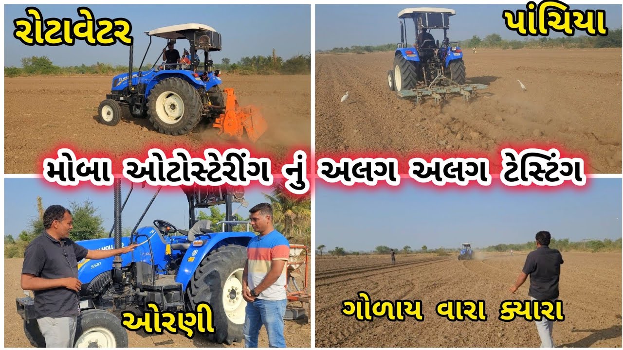 moba autostering testing / મોબા ઓટોસ્ટેરીંગ નું અલગ અલગ એમ્પ્લીમેન્ટ માં ટેસ્ટિંગ