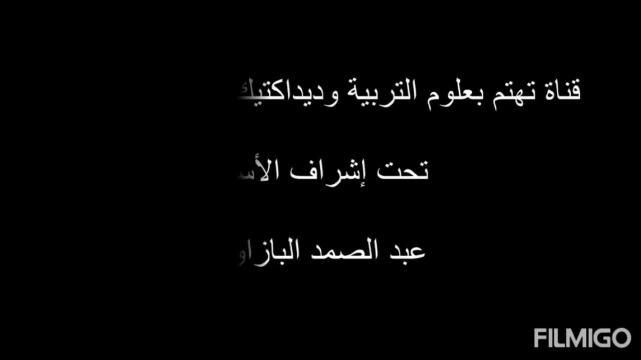 مذكرات التقويم /المذكرة 142_04 الجزء الثاني