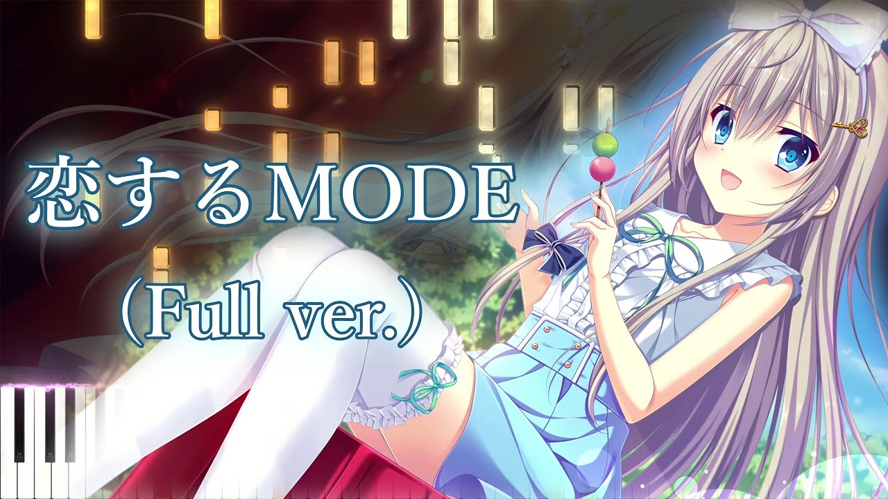 【D.C.4 ～ダ・カーポ4～ OP 2】恋するMODE/Rin'ca (フル) ピアノアレンジ