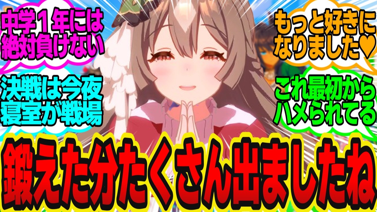 掛かった発情ダイヤに押し倒されないために体を鍛え始めたダイヤトレに対してのトレーナーの反応まとめ【ウマ娘反応集・サトノダイヤモンド】ウマ娘プリティーダービー