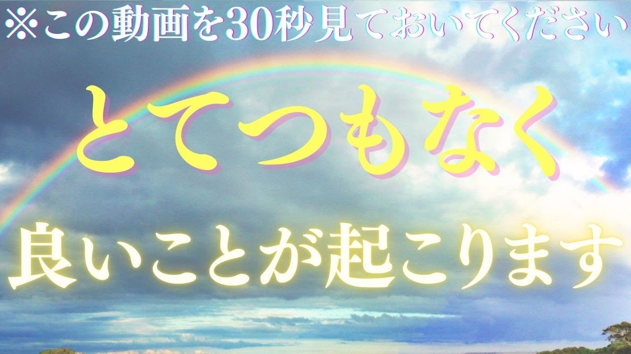 【願望実現の周波数】タイミングすら味方にする。願いが叶う流れに、安心して身を委ねてください。