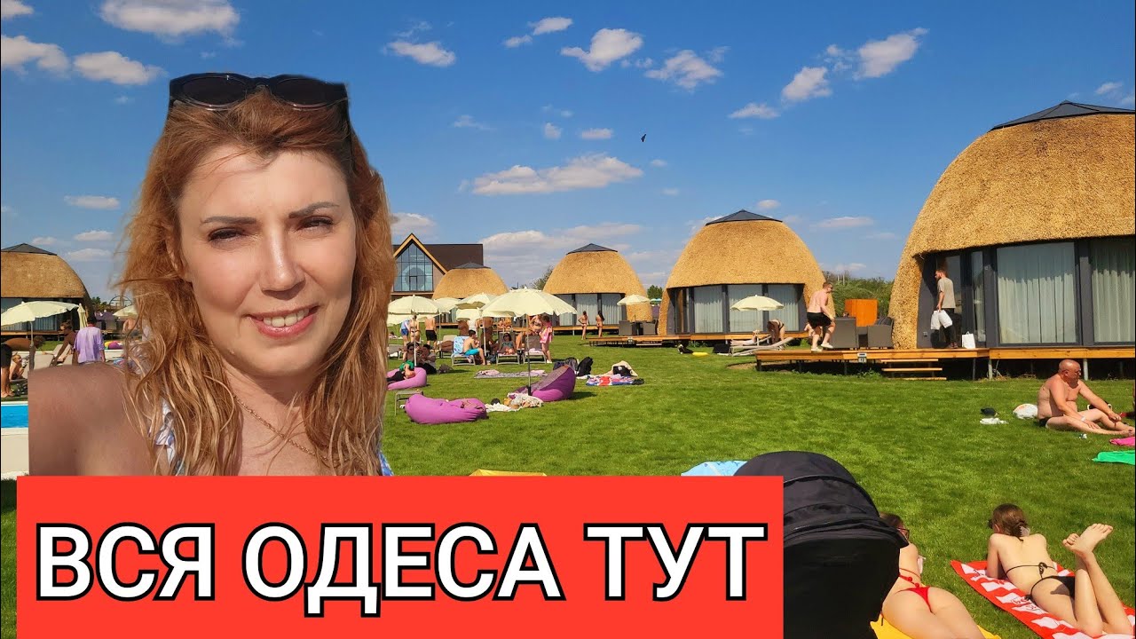 ЛАВАНДІЯ ❗ КОМПЛЕКС ДЛЯ ВІДПОЧИНКУ ❗ХАДЖИБЕЙСЬКИЙ ЛИМАН ❗