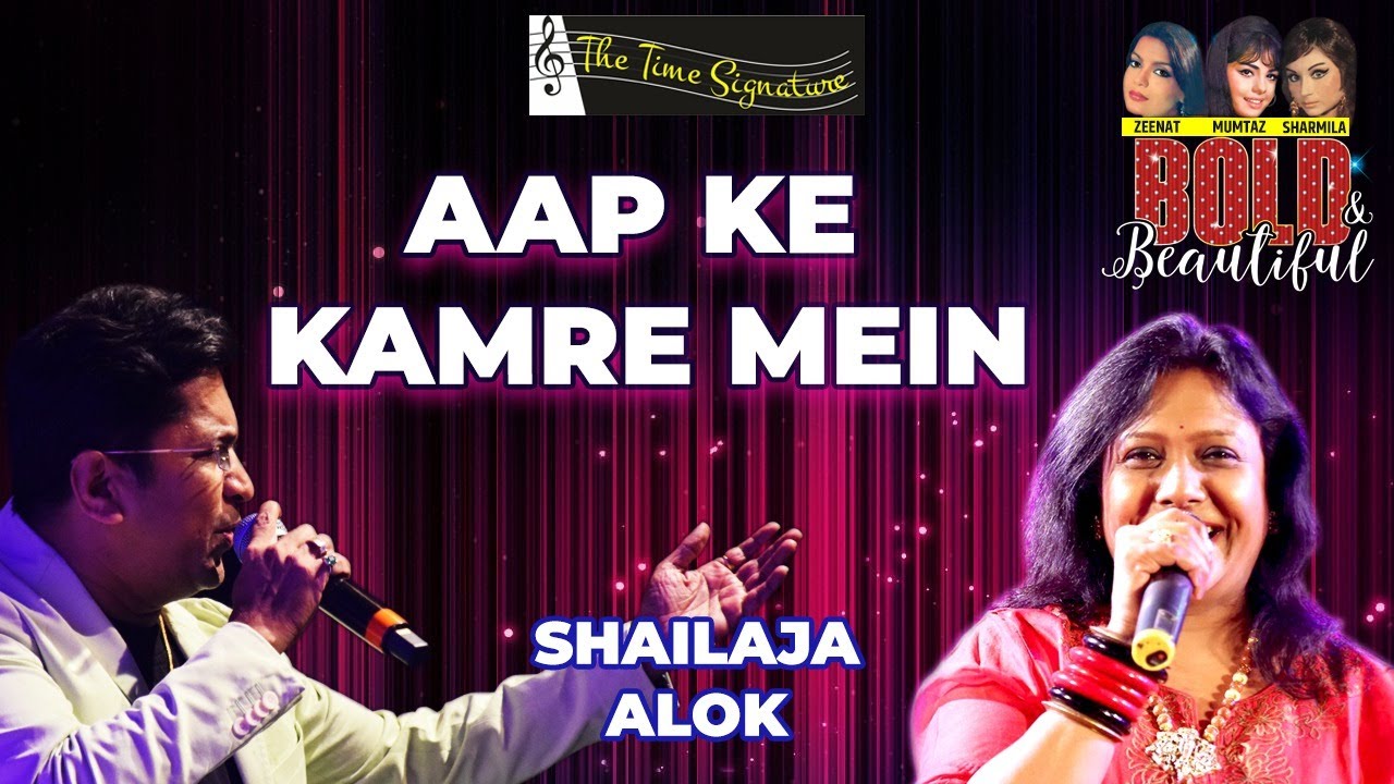 AAP KE KAMRE MEIN I ALOK KATDARE I SHAILAJA SUBRAMANIAN I THE TIME SIGNATURE