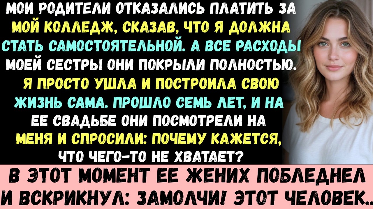 Когда я попросила родителей о помощи с учёбой, они сказали «Разберись сама». Через 7 лет я разобрала
