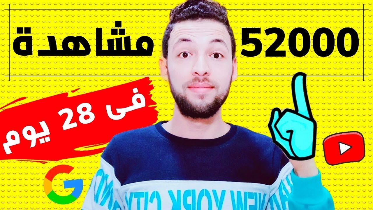 كيف تجعل فيديوهاتك تتصدر نتائج بحث يوتيوب؟ استراتيجيات لا يعرفها الكثيرون!