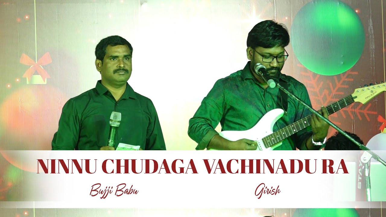 Ninnu chudaga vachi nadura deva devudu christmas song 2026 | Stevenson | Bujji Babu| Girish