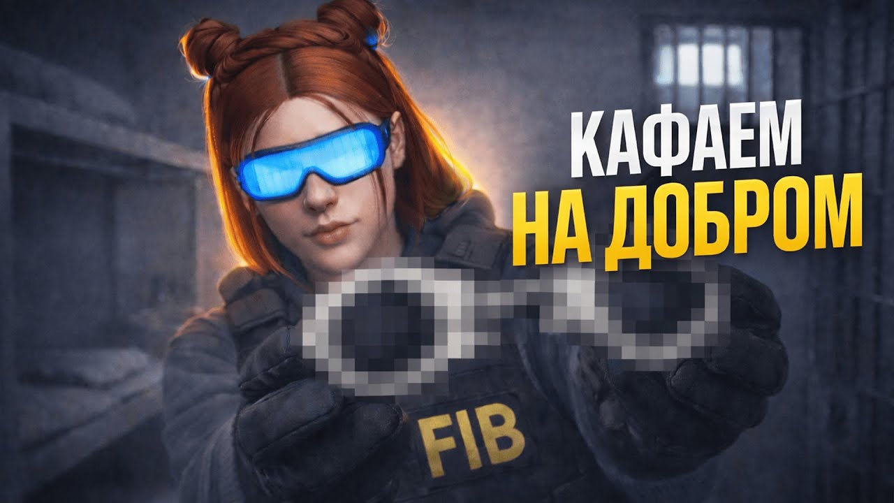 Я могла посадить их… но не стала | FIB GTA 5 RP | Majestic RP