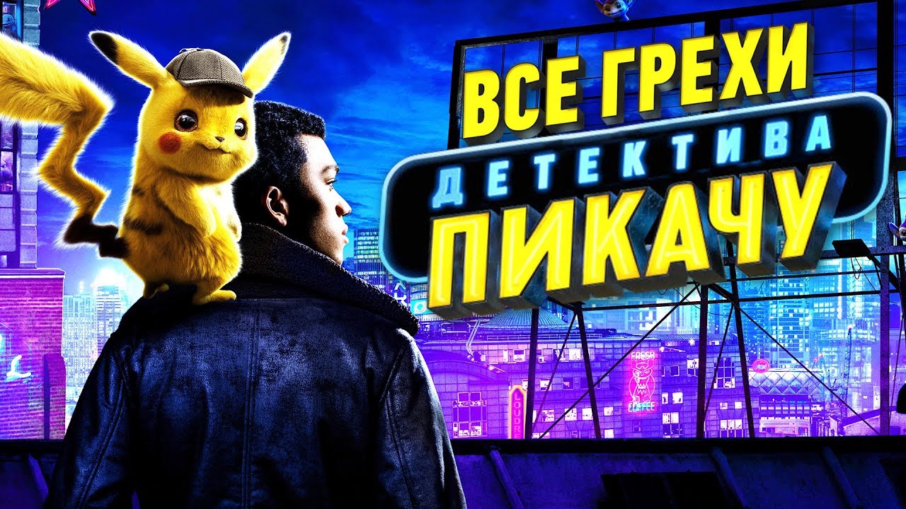 Все грехи и ляпы фильма 