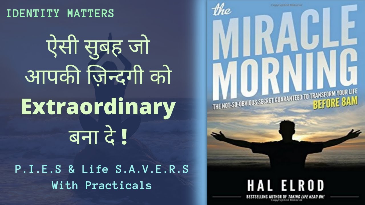 Powerful Morning, Extraordinary Life * The Miracle Morning * Book Summary in Hindi *Audiobook Review