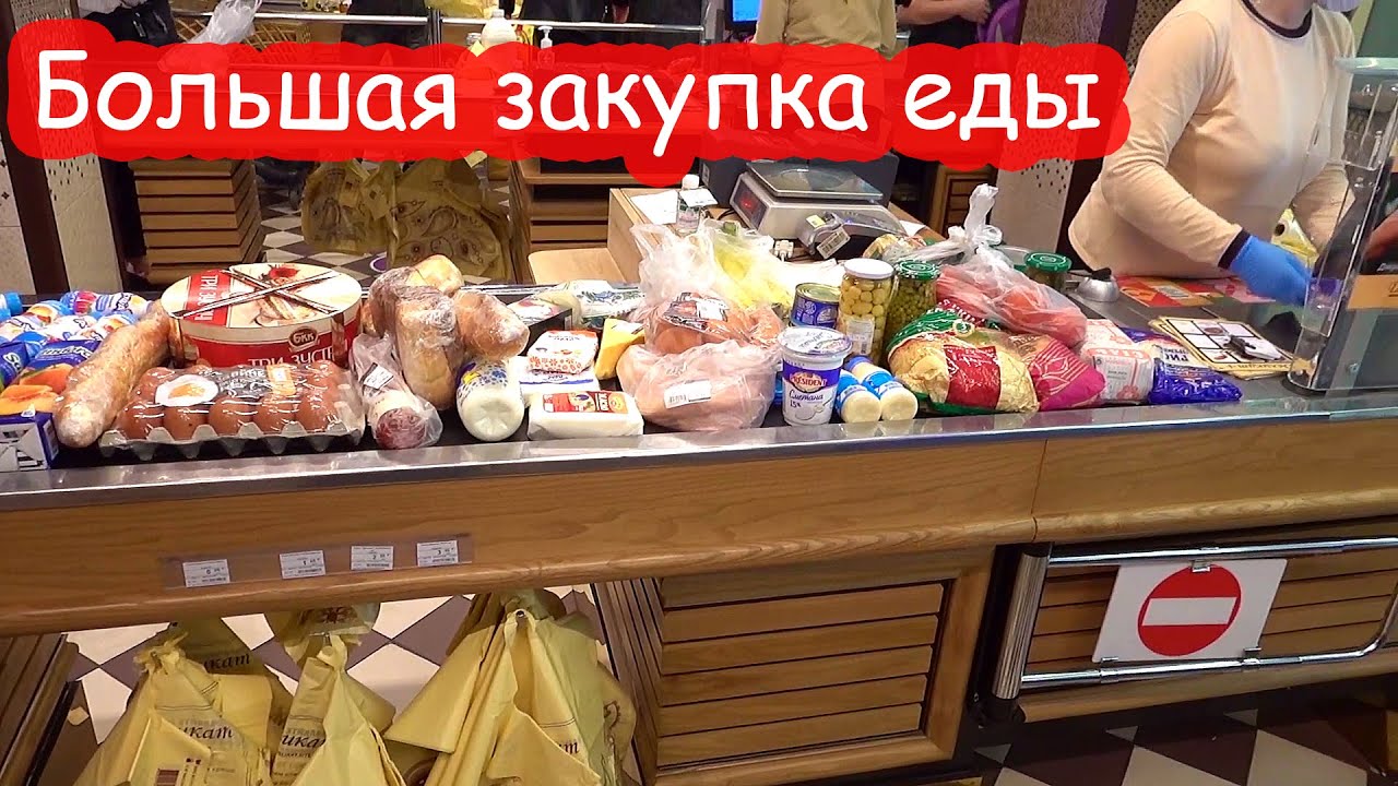 VLOG Закупаем еду тёте Дине и себе