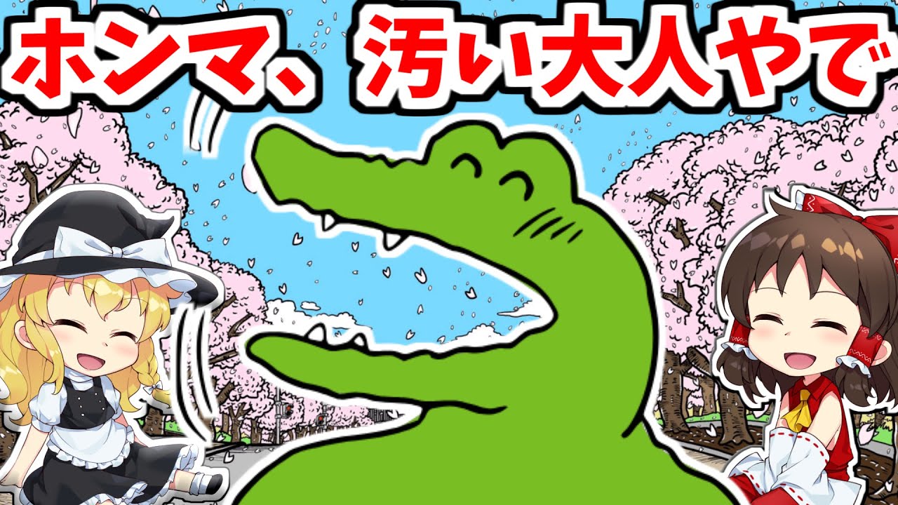 【ゆっくり解説】100日後に死ぬワニってどうなったの？【しくじり企業電通の炎上事件と歴史】【Twitter】