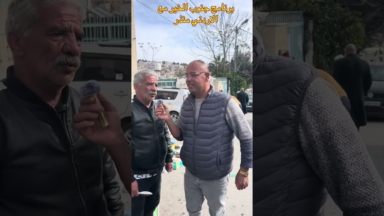الاردني