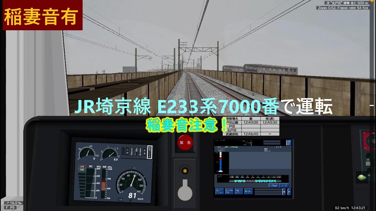 【BVE5】稲光・落雷音有！雨天でのJR埼京線を運転してみた。-JR Saikyo Line- E233series No7000