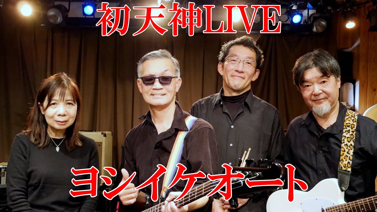 ヨシイケオート