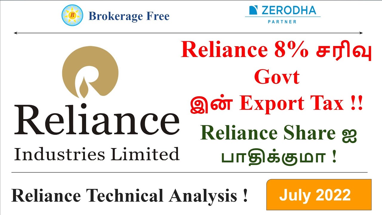 Reliance 8% சரிவு | Govt இன் Export Tax Reliance Share ஐ பாதிக்குமா| Technical Analysis-July 2022