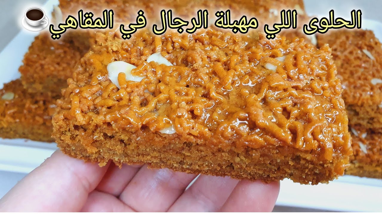 #اكسبلور #كروكي رولي بالعسل بطريقة جديدة بنين ويقطع كمية كبيرة 💯تصلح للمشاريع تذوب كي قلب لوز✅️