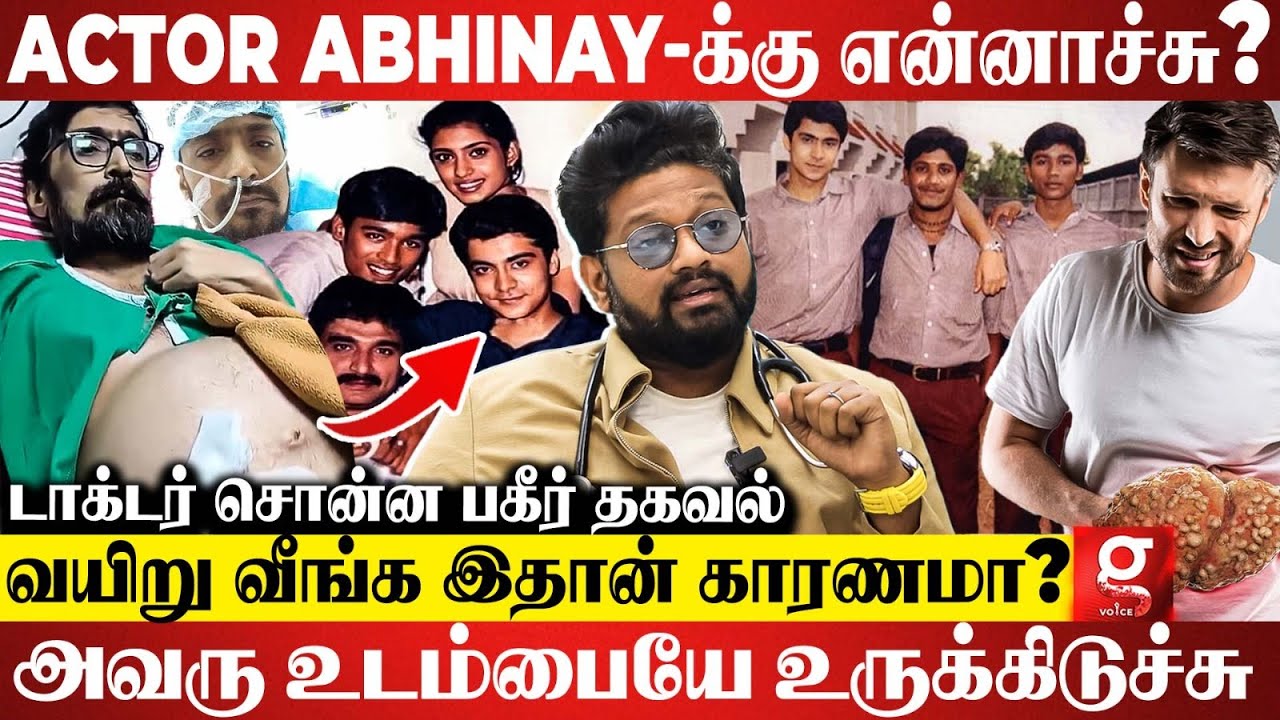 Actor Abhinay-க்கு என்னதான் ஆச்சு?😭ஆள் அடையாளமே தெரியாமல் மாற்றிய நோய்?😱| Dr.Sabari | Dhanush