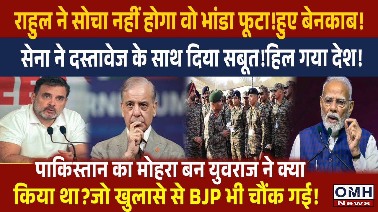 Big truth is out ! Tension for Rahul Gandhi and congress ! 