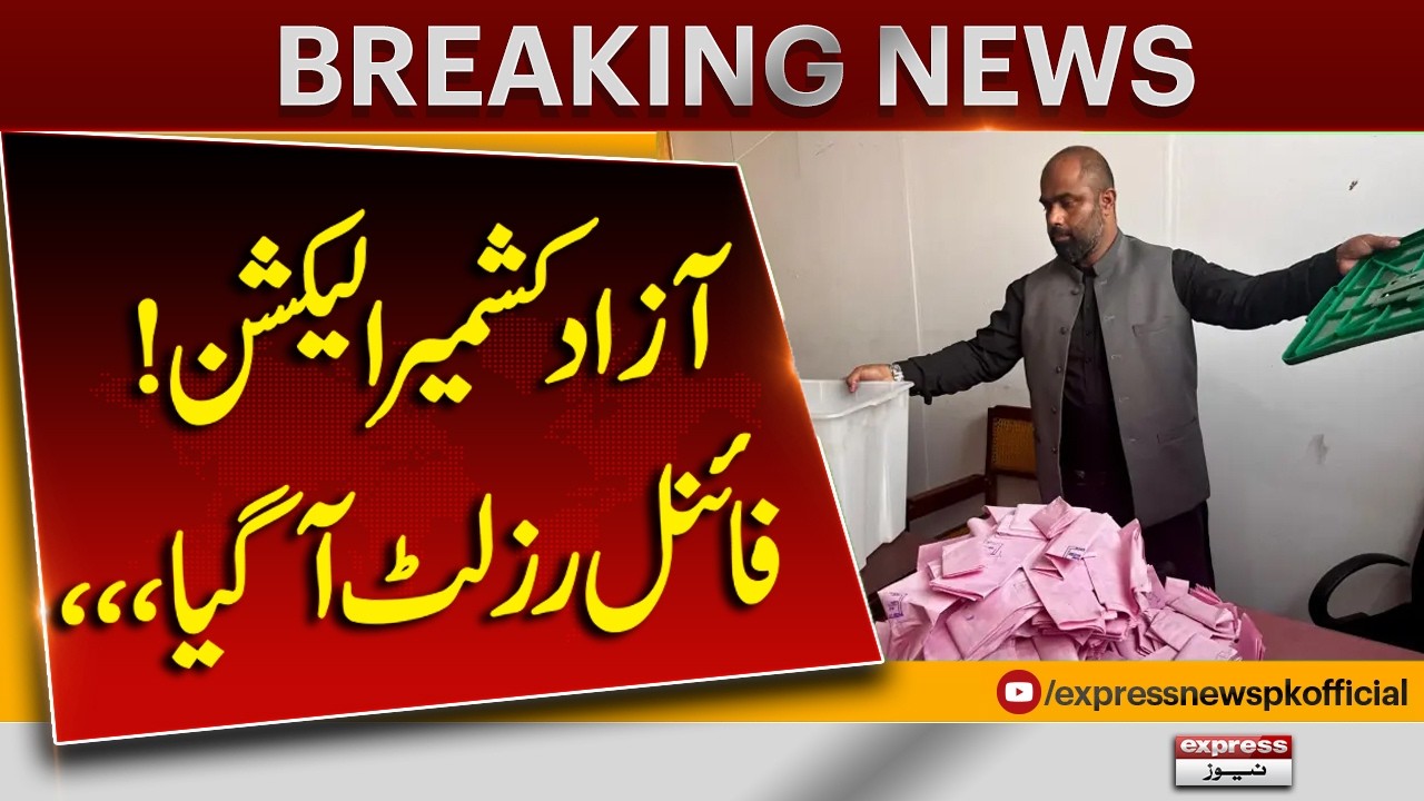 AJK Election 2026 Final Results | PML-N Wins Big | Azad Kashmir Election Update | Pakistan News